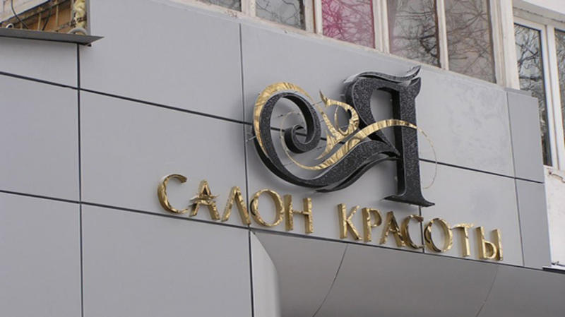 вывеска объемные буквы