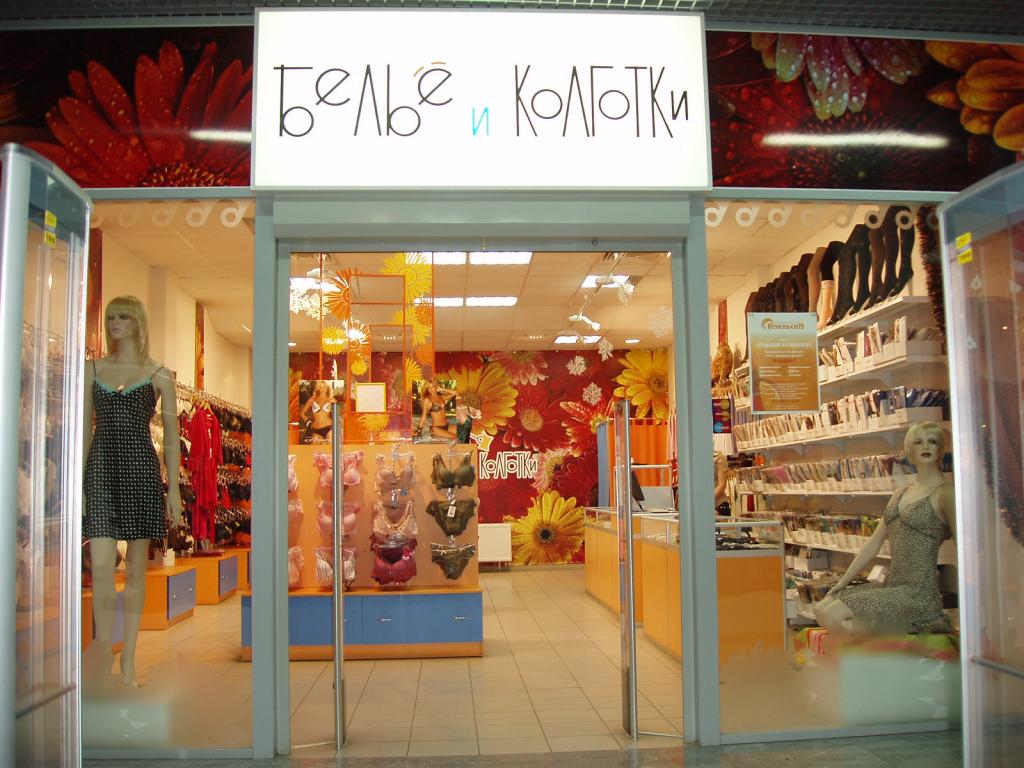 Магазины Нижнего Белья Южно Сахалинск