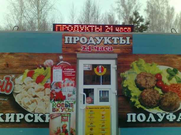 Продуктовые вывески