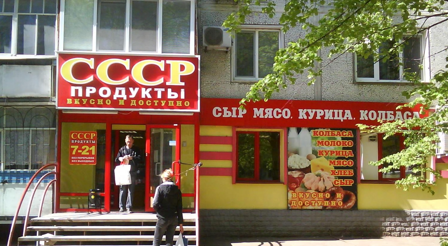 Советские Вывески Магазинов Советские Вывески Магазинов