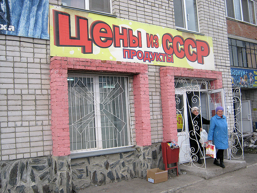 Советские Вывески Магазинов Советские Вывески Магазинов